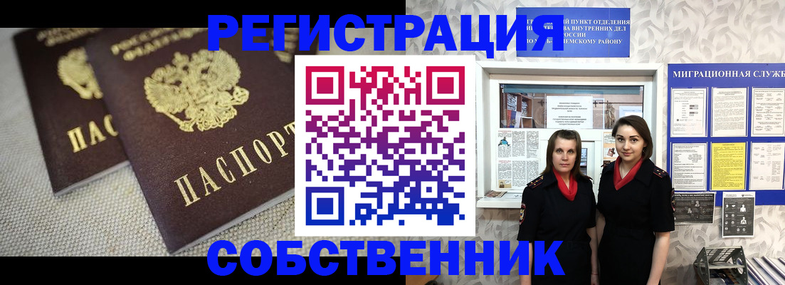 временная регистрация гарантия в Коряжме