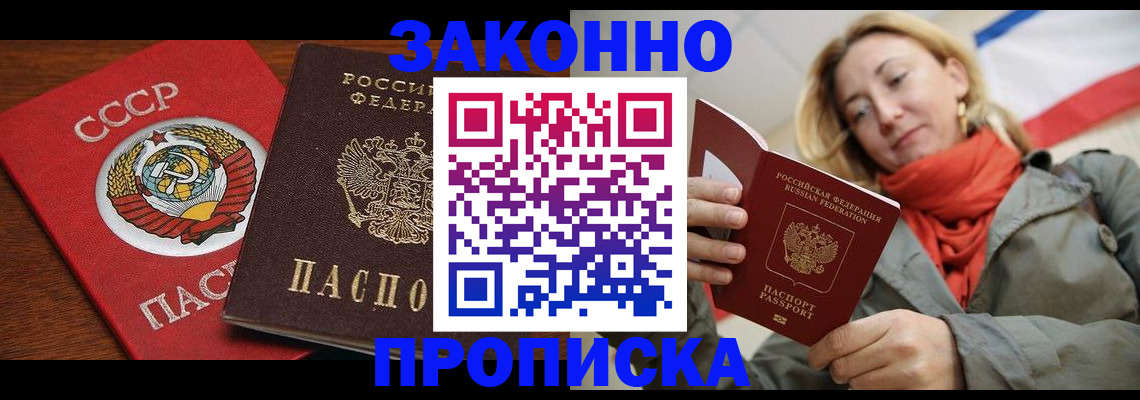 прописка для кредита в Коряжме