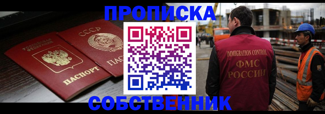 прописка поиск в Коряжме