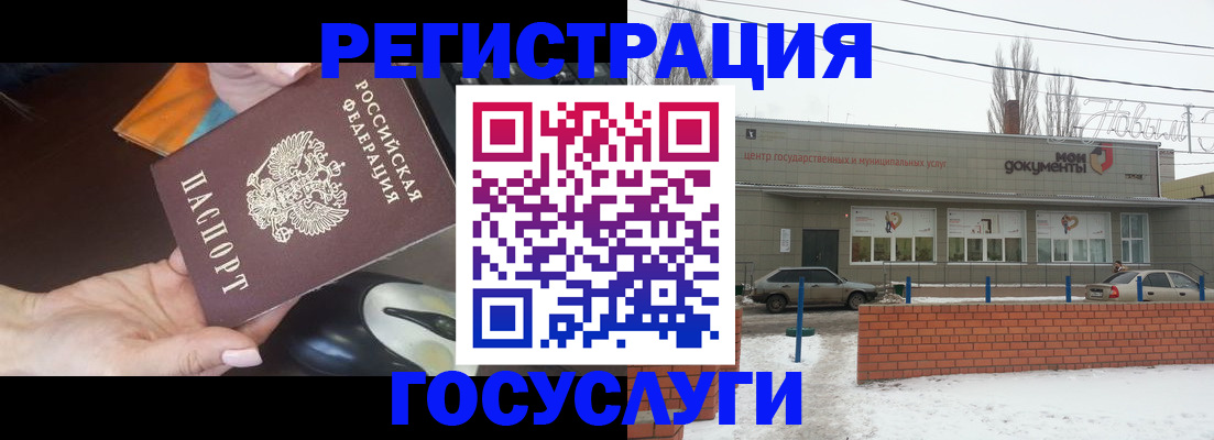 временная регистрация госуслуги в Коряжме