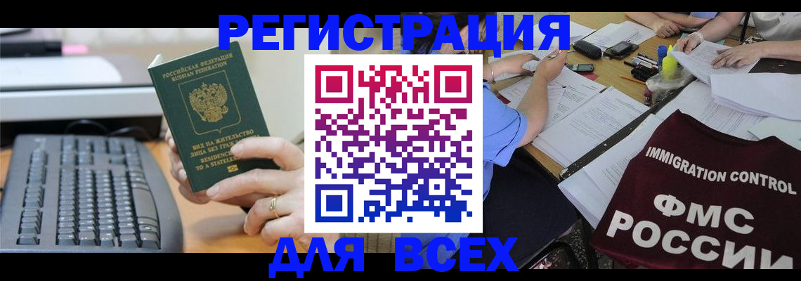 временная регистрация законно в Коряжме