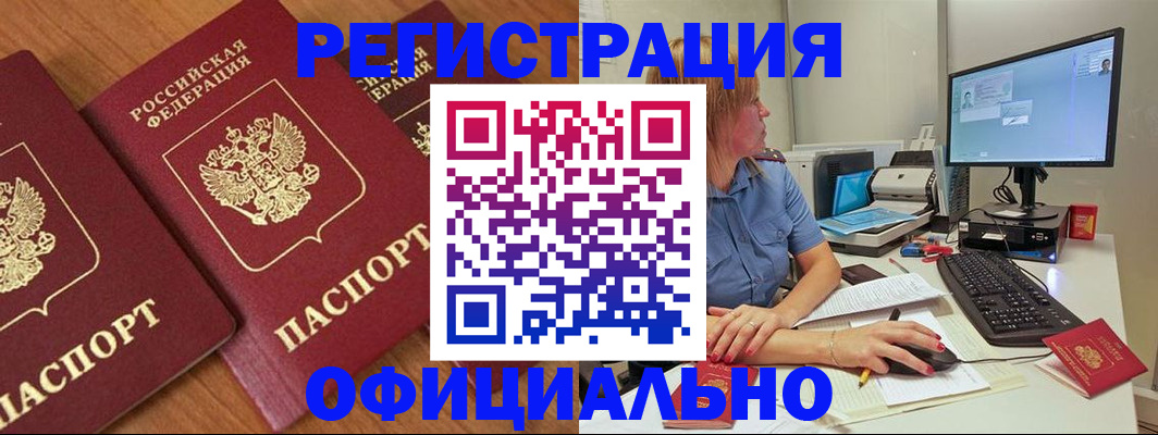 регистрация в Коряжме