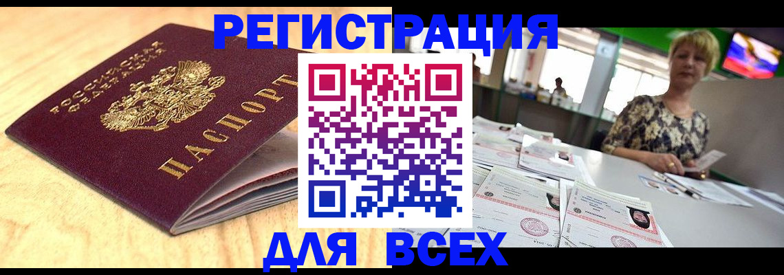 временная регистрация законно в Коряжме