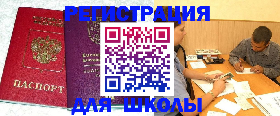 прописка штамп в Коряжме
